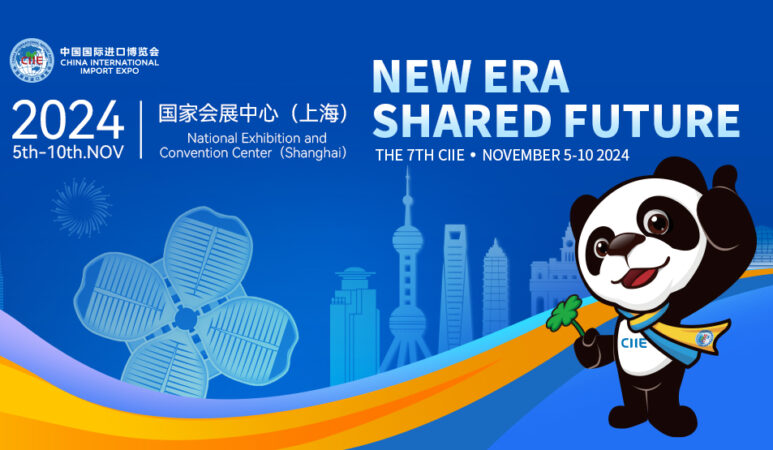 China International Import Expo (CIIE)
