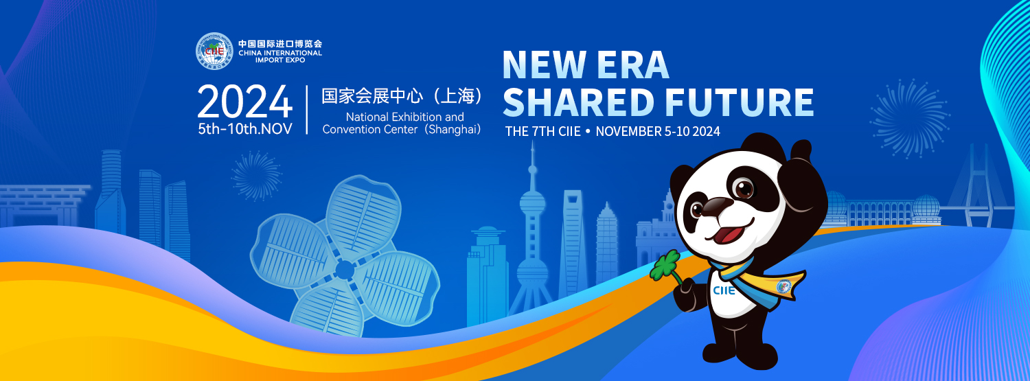 China International Import Expo (CIIE)