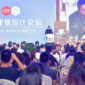 The 55th China International Furniture Fair (Guangzhou)